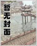 屍家重地