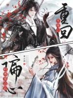 重回拜師日，偏心師尊靠邊站