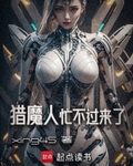 獵魔人忙不過來了