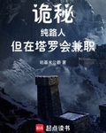 詭秘：純路人，但在塔羅會兼職